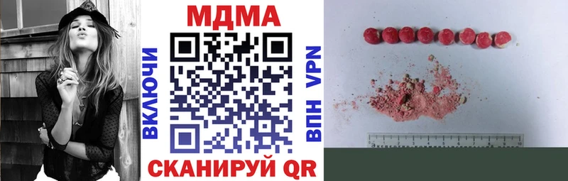 MDMA кристаллы Котельники