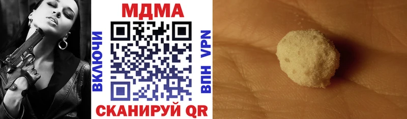 MDMA кристаллы  Котельники 