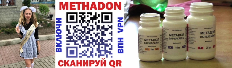 купить наркоту Котельники МЕТАДОН белоснежный